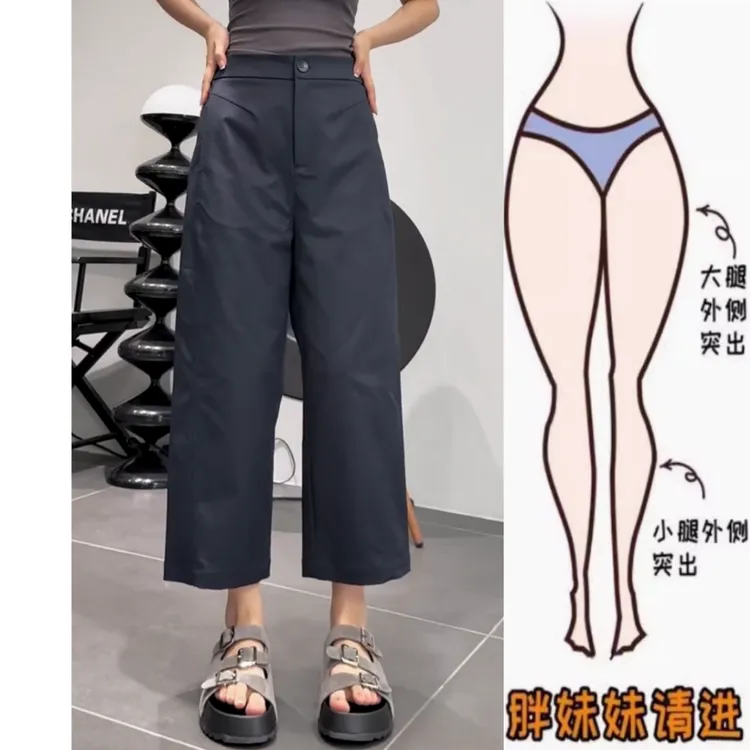 景倩妮韩系简约舒适休闲裤2025年夏季新款梨形高腰显瘦九分直筒裤