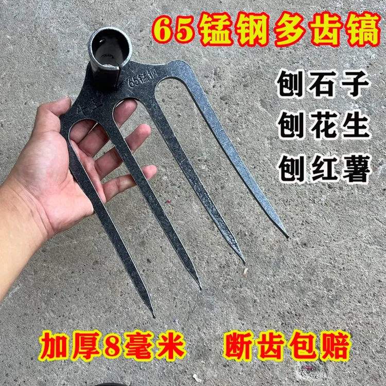 新款加厚8毫米锰钢多齿翻地镐农用工具挖花生挖红薯挖石头翻地