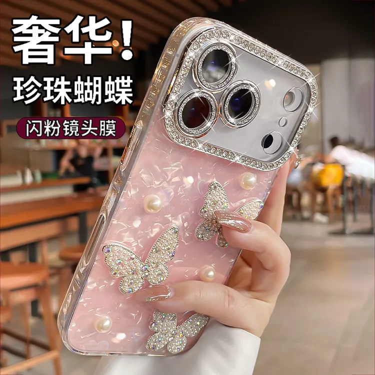 立体珍珠蝴蝶适用苹果17promax手机壳iphone17pro镜头全包16防摔