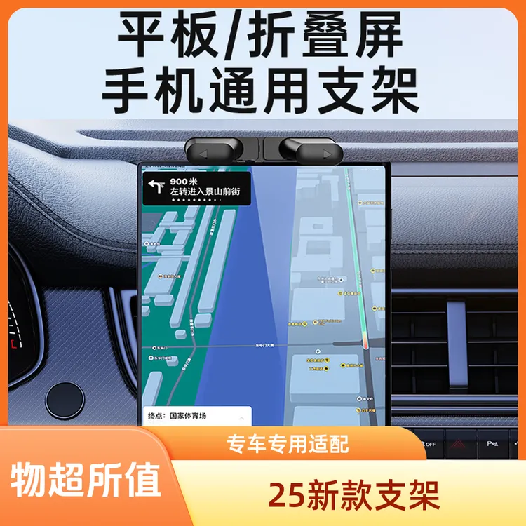2025新款折叠屏车载手机车载车载手机支架最新款2025爆款