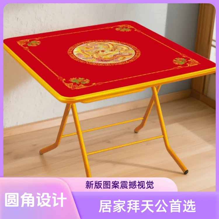 无品牌包邮潮汕新版龙凤红四方桌喜庆红色加厚折叠不锈钢天公桌