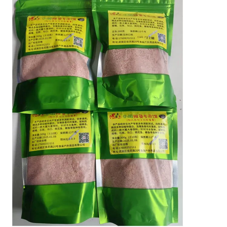 小胡雅鱼细鳞鱼裂腹鱼通用溪流冲钓饵料 四包
