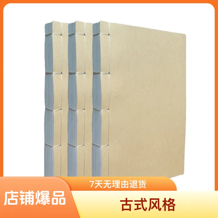 手工定制古式学习办公便签用品