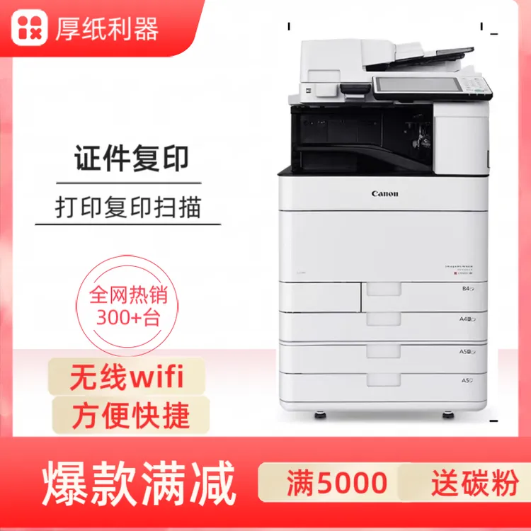 彩色多功能A3打印复印一体机高速扫描激光适合图文广告办公商用