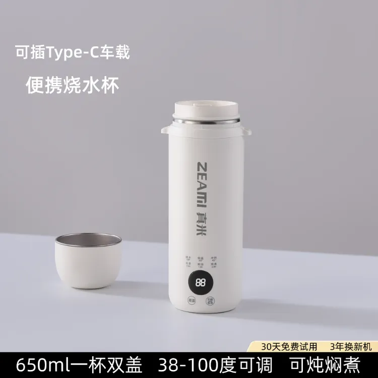 德国真米电热杯小型迷你便携式烧水壶办公室旅行加热保温电热水杯