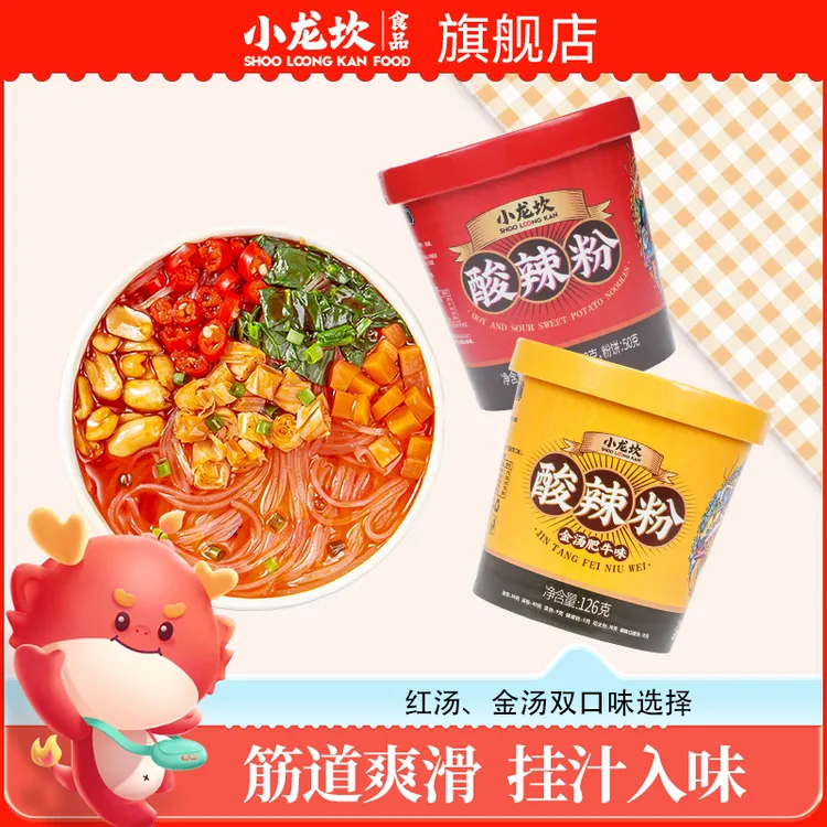 小龙坎 酸辣粉麻辣六桶装官方旗舰店正宗红薯粉丝特产速食螺蛳粉