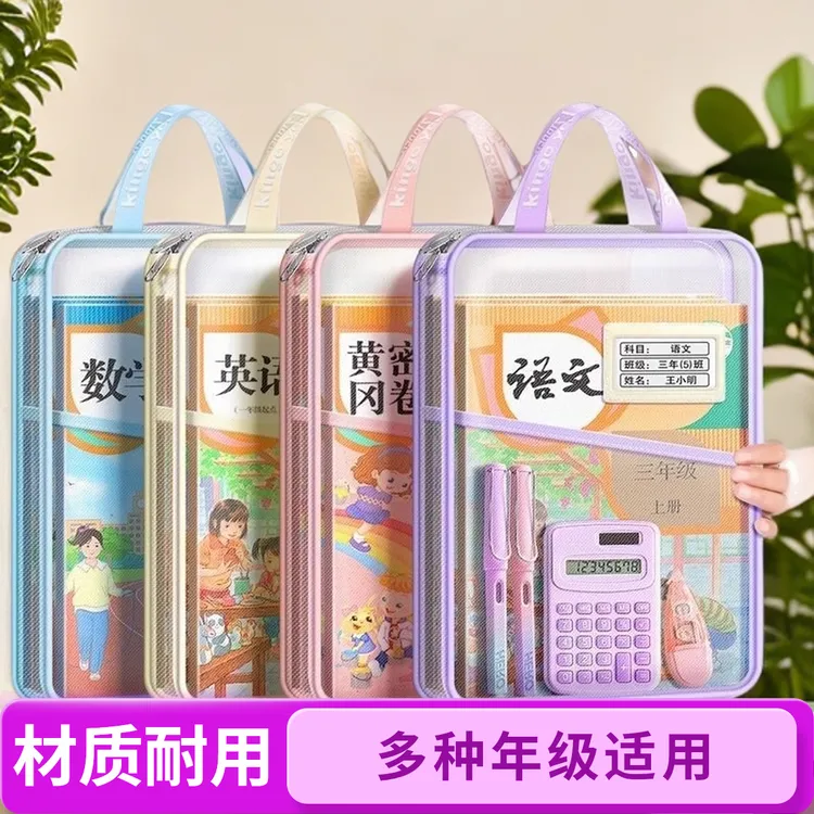 L型科目袋课本学生收纳袋大容量专用透明文件袋科目袋作业袋尼龙