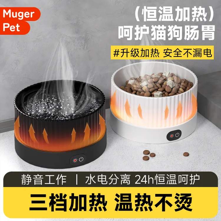 猫咪恒温水碗加热饮水机酸奶机保温喝水加热碗宠物饮水器狗狗小猫