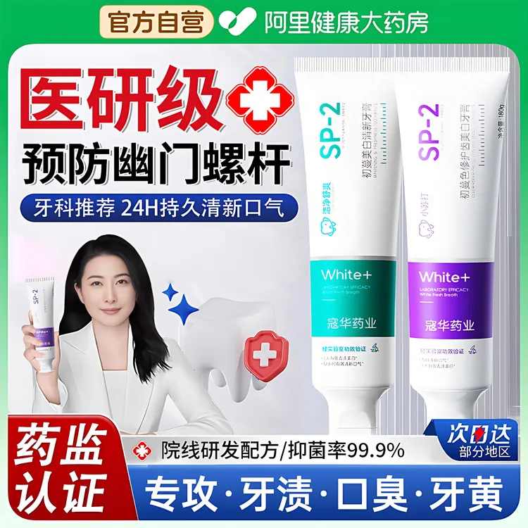 【央妈推荐&预防幽门弯曲✅】酵素美白牙膏去黄口除臭渍牙石持久留香