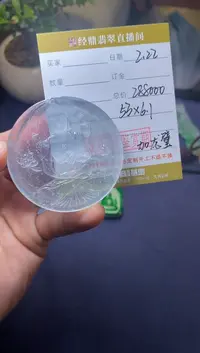 【闪购商品】定制翡翠未镶嵌挂饰-订金5万