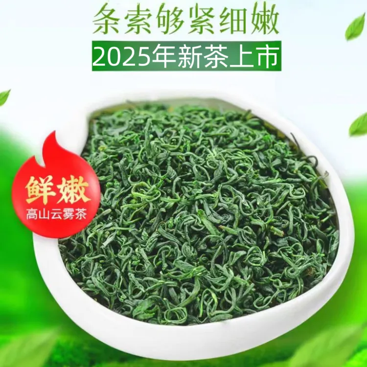[买半斤送半斤】恩施硒茶绿茶叶春茶2025新茶高山云雾茶浓香耐泡袋