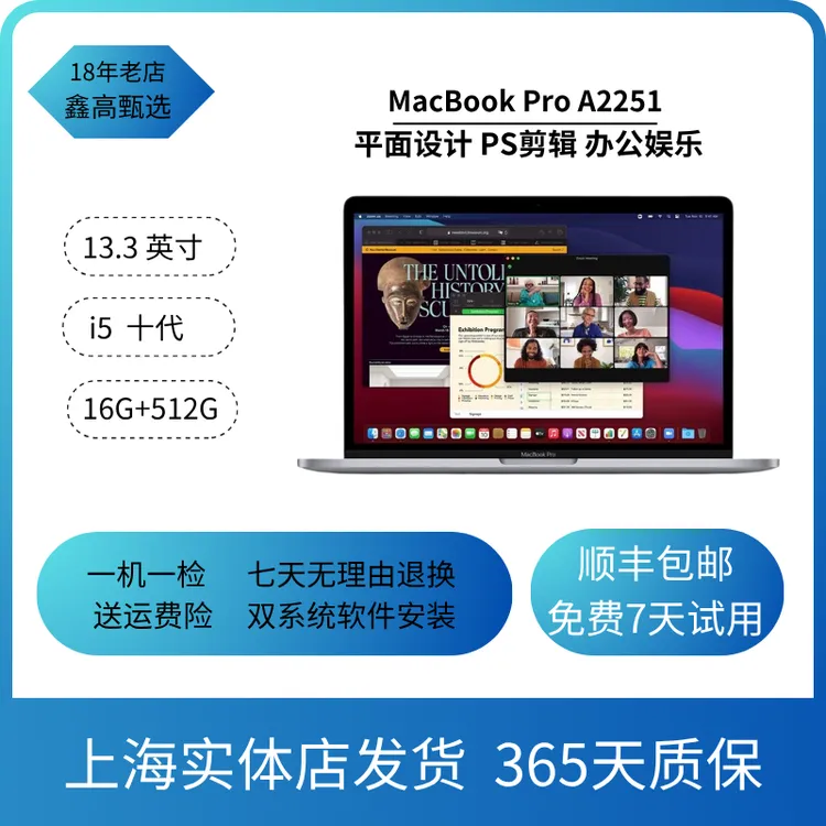 95新 Apple/苹果 A2251 MacBook Pro 13.3寸苹果笔记本带触控条