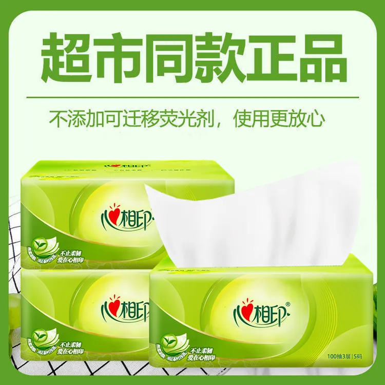心相印心相印茶语抽纸提大包家用实惠装卫生抽纸可湿水餐卷纸纸巾