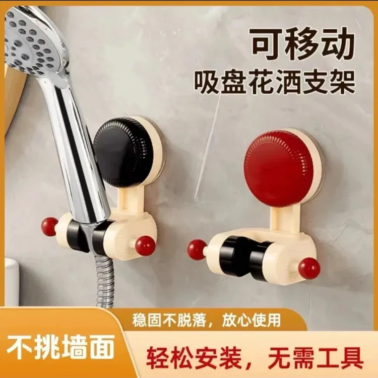 升级款奶油风免打孔浴室牢固花洒支架淋浴支架方便可调节