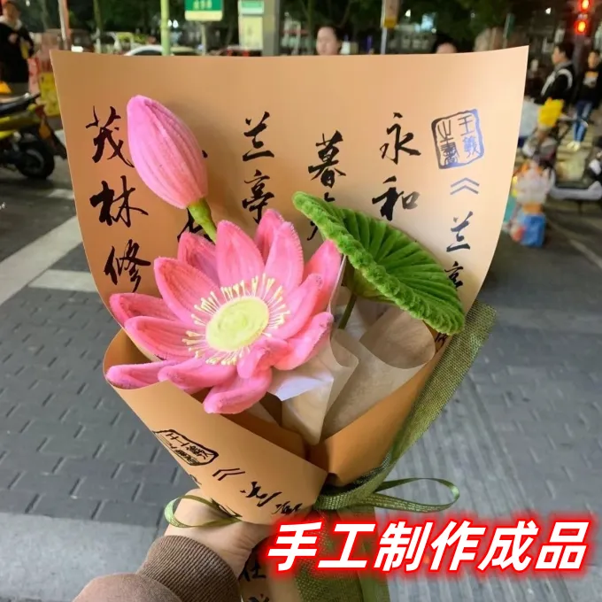 成品扭扭棒荷花花束手工编织适合送女友闺蜜教师节礼物迷你小花束