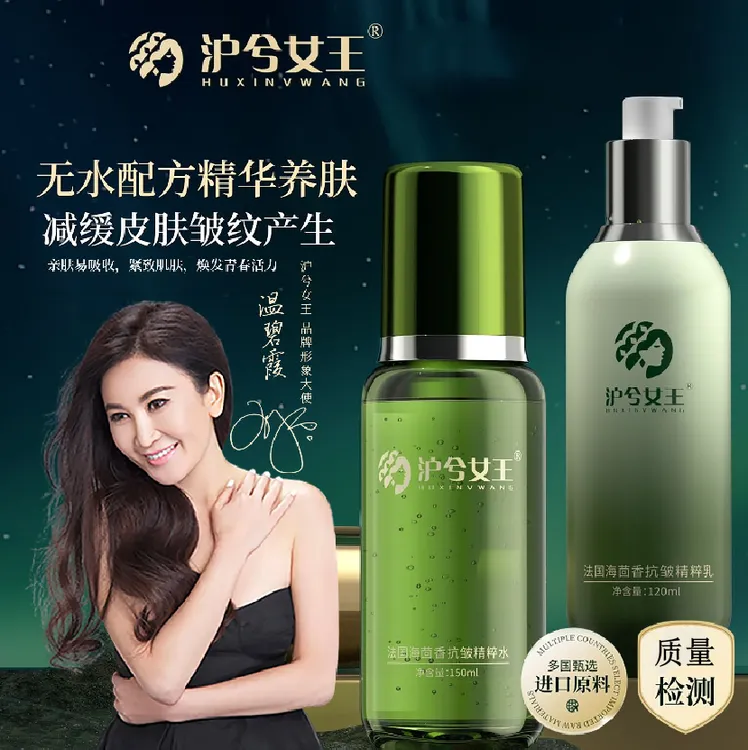 【紧致抗皱】无水配方法国海茴香抗皱精粹水乳 多国进口原料