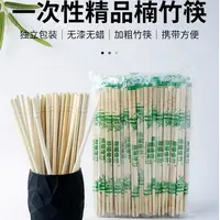 一次性筷子50双  家用筷子快餐店方便筷子