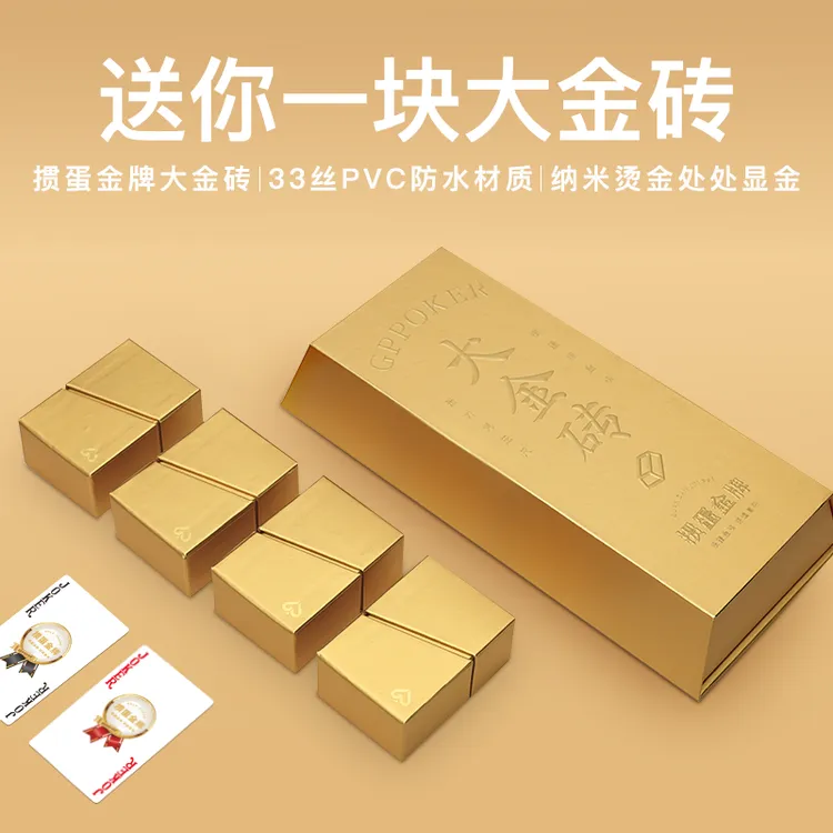 【掼蛋金牌金砖版】高端掼蛋专用扑克牌pvc塑料德国黑芯高级纸牌