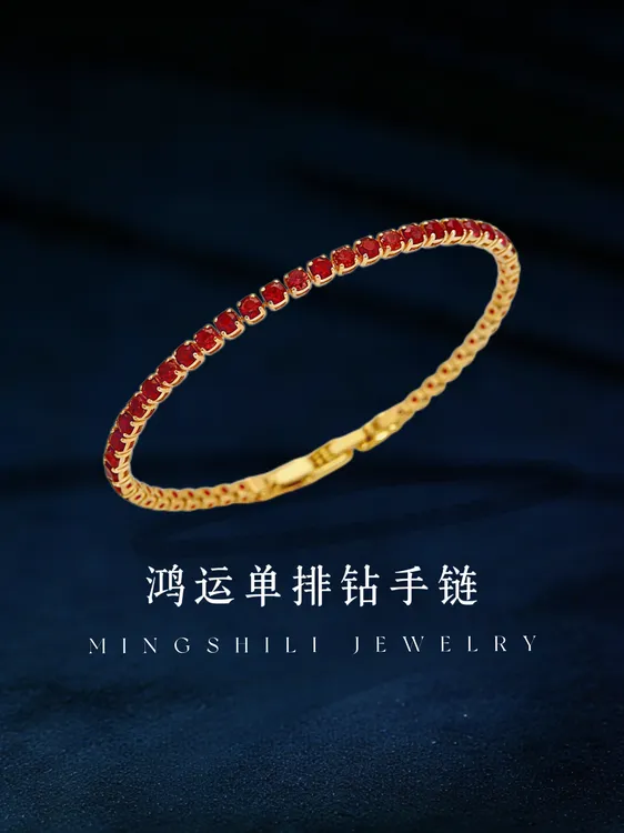 925银合成锆石手链 鸿运单排钻银手链红锆石百搭简约时尚气质