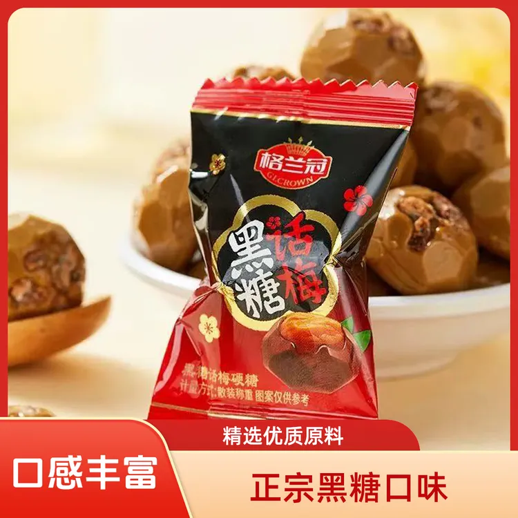 格兰冠结婚喜糖黑糖话梅坚果奶脆椰汁糖硬糖酸甜结婚庆喜糖零食