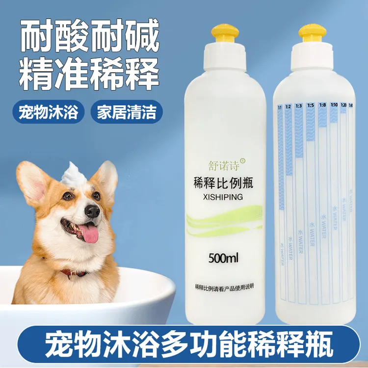 宠物猫咪狗狗洗澡沐浴露浴液专用稀释比例瓶1比40稀释瓶喷瓶500ml