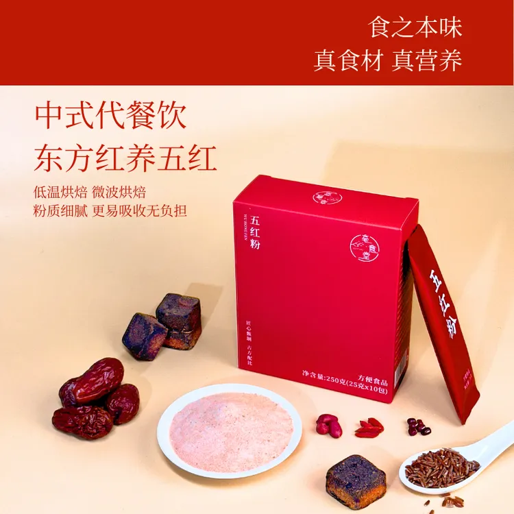 【五红粉】升级款立秋营养早餐代餐谷物膳食纤维粉免煮即食红养粉