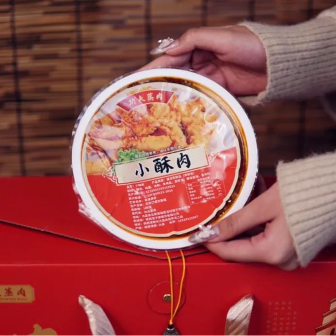 陕西大荔特产笼笼肉（小酥肉）含两个饼