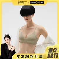【发发专享】蕉内311S棉莫法式三角杯背钩式文胸舒适薄款小胸-ZB