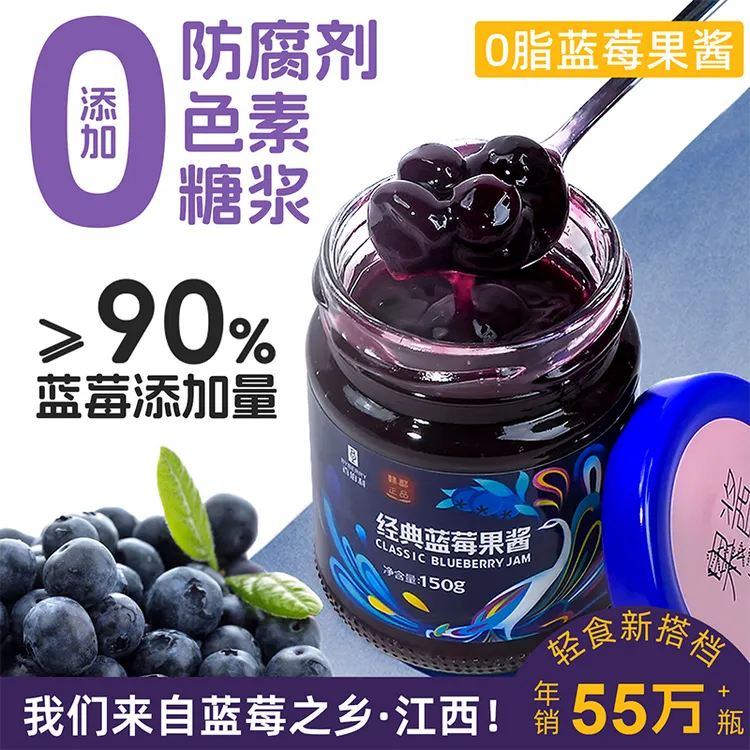 百伯利【经典爆款】蓝莓草莓果酱0脂肪烘焙原料健身早餐面包吐司酱