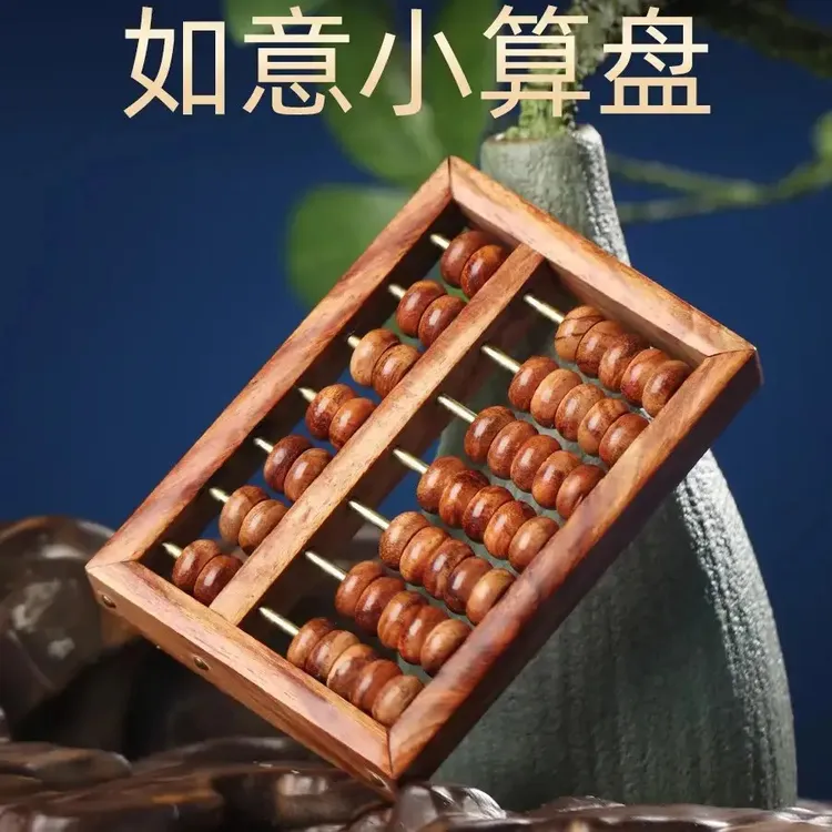 【加大款】海南黄花梨原木如意算盘木雕摆件实木小件客厅乔迁礼品商品图