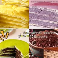 千层蛋糕双拼自选下单~榴莲、芋泥、抹茶、巧克力。