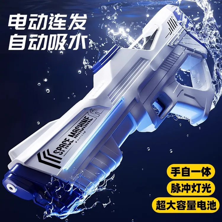 电动脉冲水枪泼水节儿童呲喷水玩具黑科技自动吸水高压强力射程远