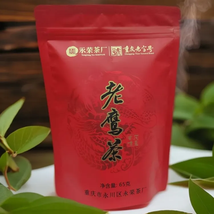 老鹰茶四川特产老鹰茶茶叶火锅专用老荫茶重庆巫山巫溪老鹰茶正品