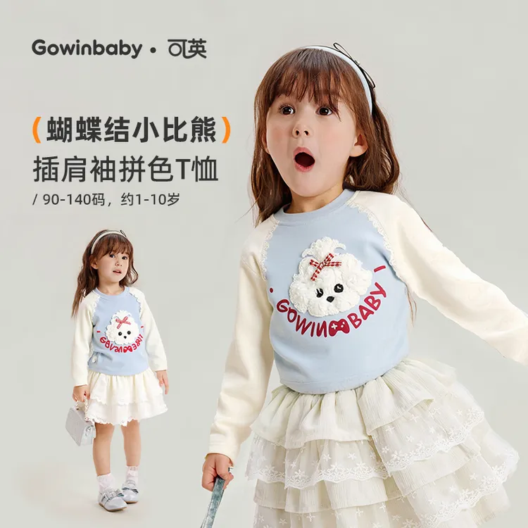 Gowinbaby/可英原创小比熊女童套装2025秋款新品女孩可爱宝宝t恤