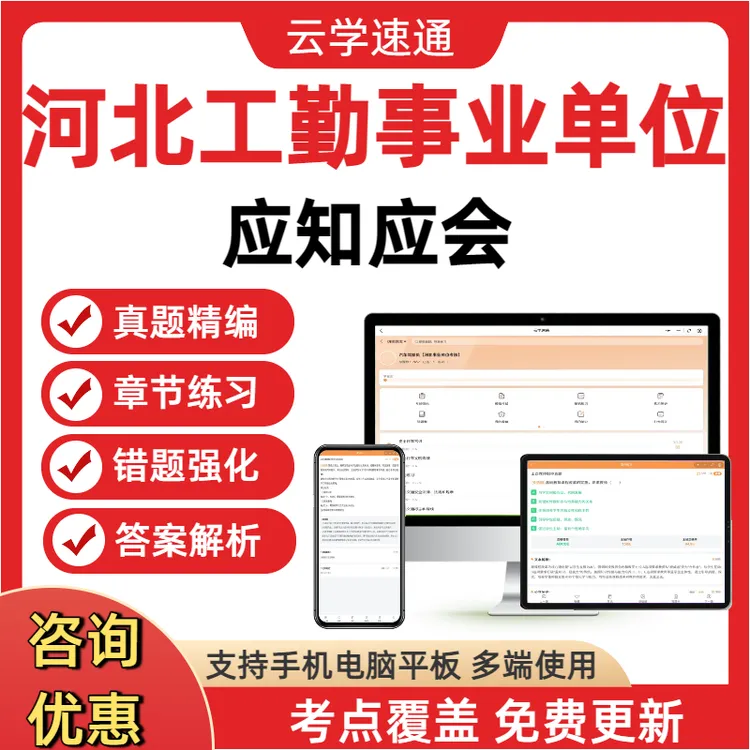河北机关事业单位工人技能等级考试题库工考工勤技师中级工高级工
