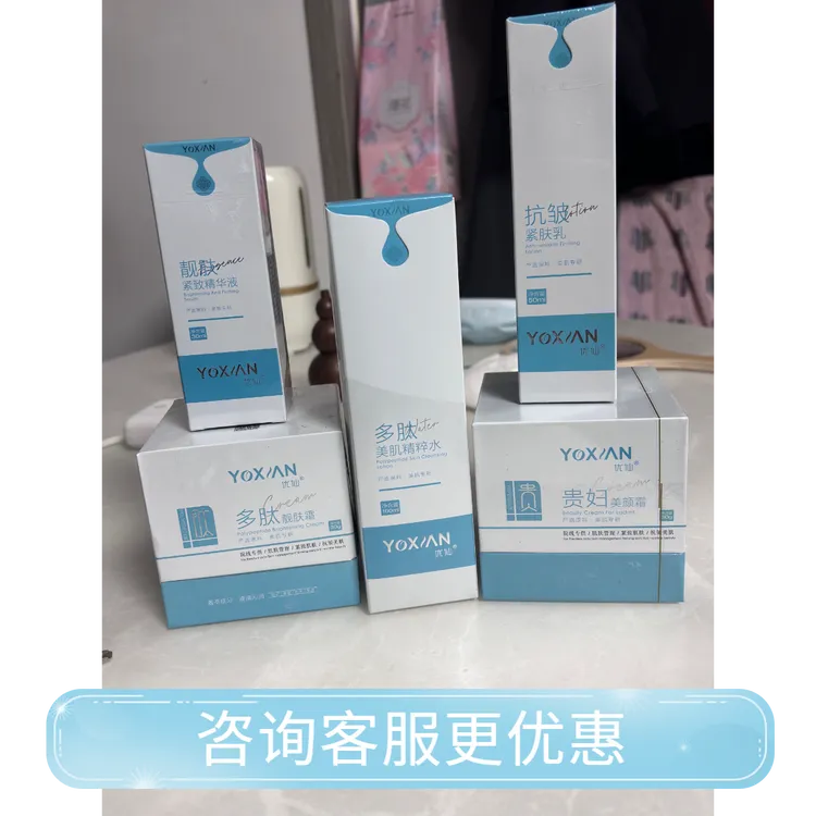 优仙祛黄嫩白套提亮肤色弹润透亮美颜霜肌底光感修颜性价比