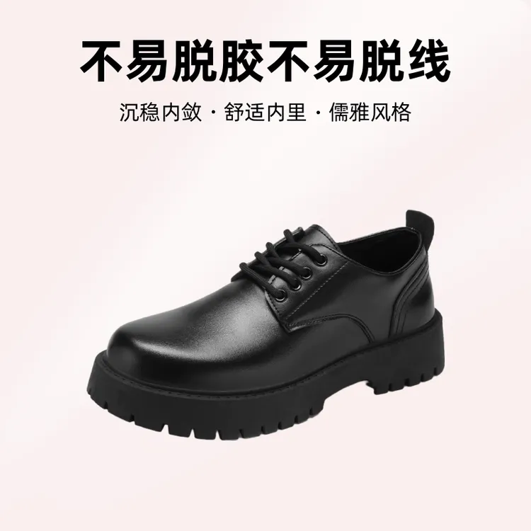秋季2025新款男士商务防水黑色皮鞋厨师鞋子男韩版百搭厚底工作鞋