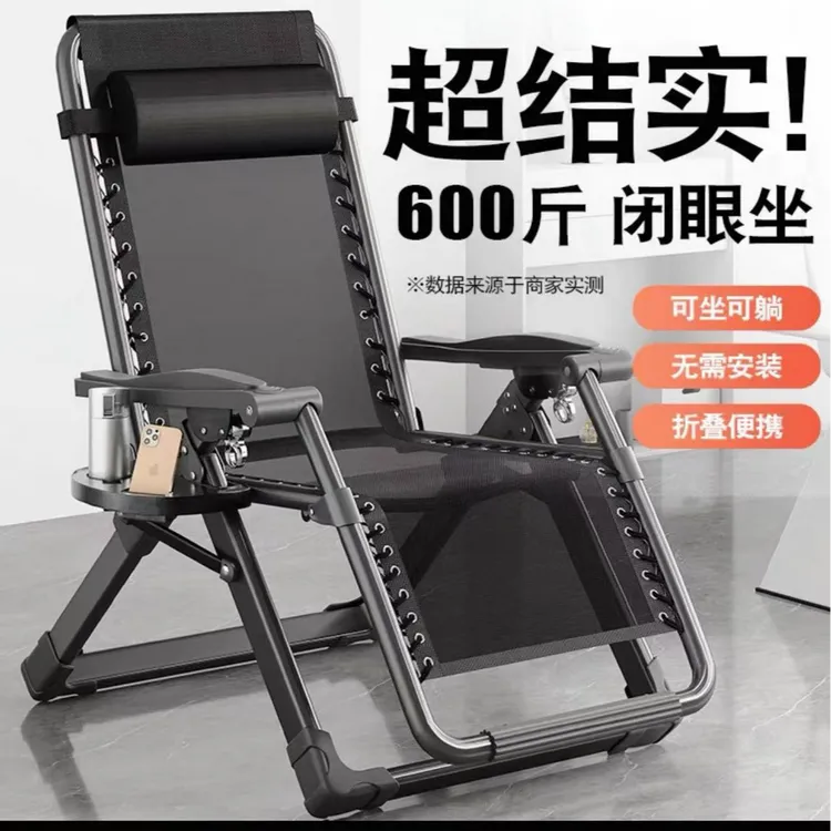 躺椅折叠午休【可躺可坐可睡】家用阳台休闲午睡椅靠椅多功能折叠椅