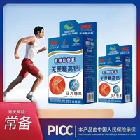 国药天目湖氨糖软骨素无蔗糖高钙片拍一发三120克/盒