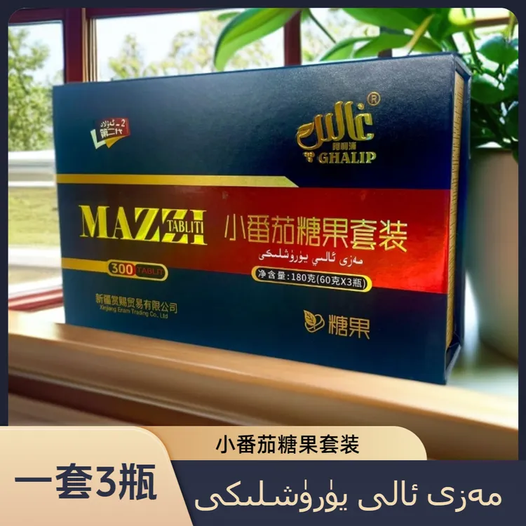 mazzi Ali yuruxliki 小番茄糖果套装