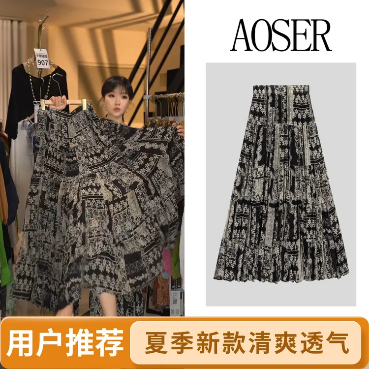 AOSER夏季上新印花碎花成人松紧带中长裙半身裙百褶裙中长款显瘦