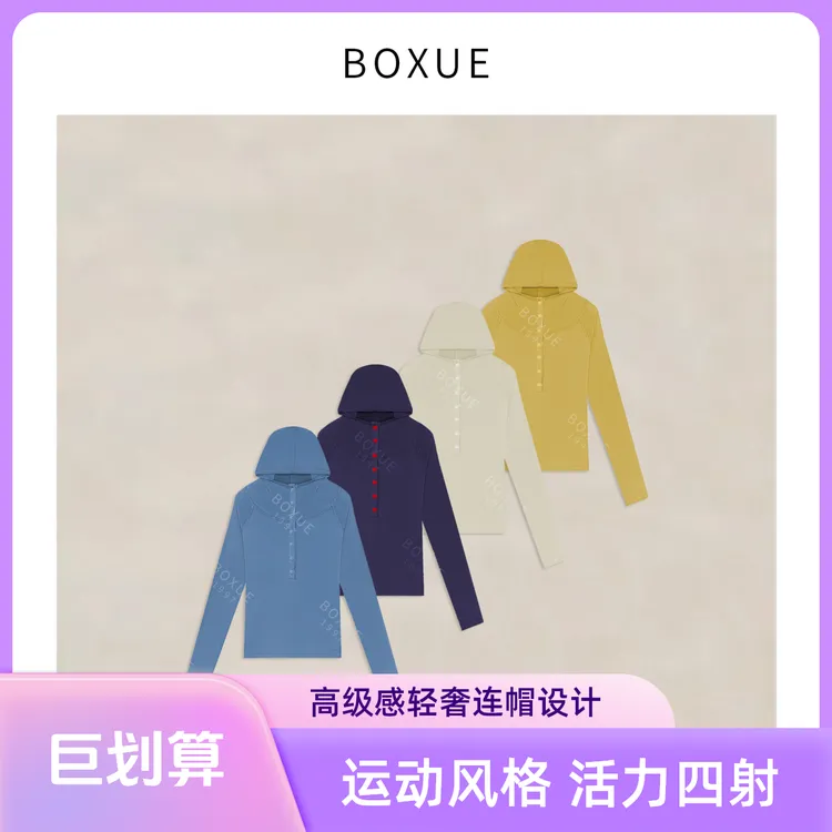 BOXUE“净度空间”2025秋季高级感轻奢排扣休闲时尚百搭连帽卫衣女