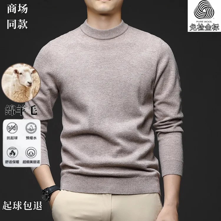 鄂尔多斯市100%羊毛男士加厚圆领针织毛衣鄂尔多斯市产男保暖长袖