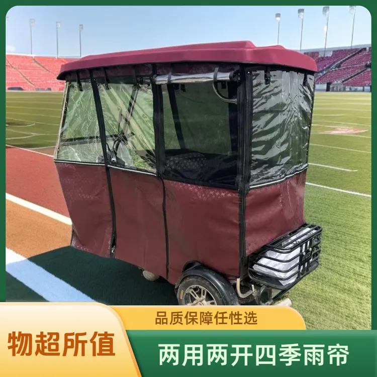 各大品牌电动休闲三轮车加棉加厚雨帘（单独雨帘）