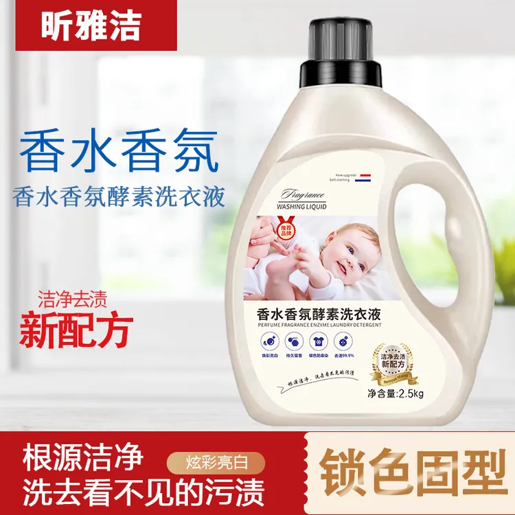 香水洗衣液5斤装去污渍留清香厂家批发家用实惠装5kg洗衣 液量批