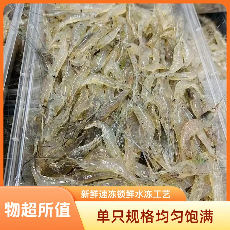 “双11”福建诏安新鲜速冻水冻小虾米海虾一盒250克顺丰冷链包邮