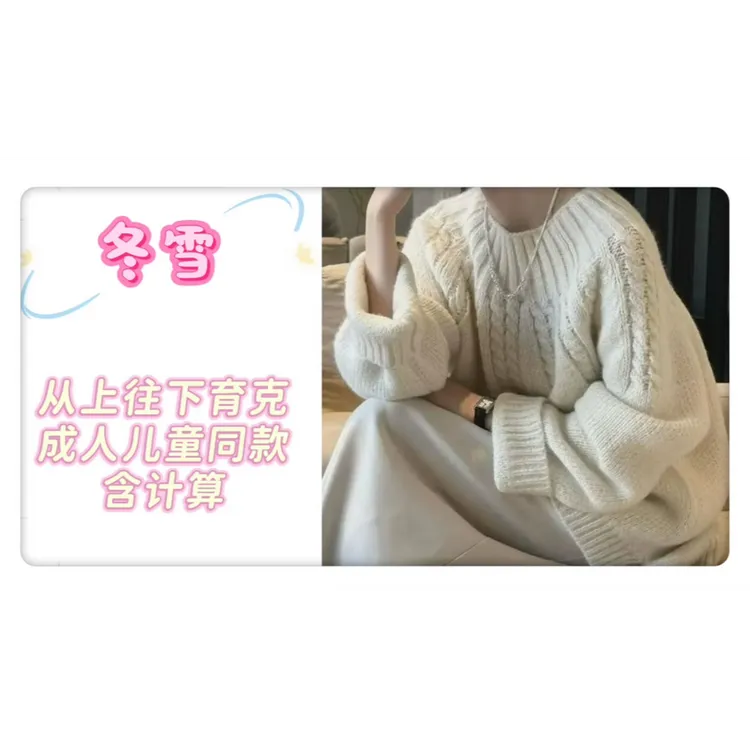 第44款冬雪棒针线上编织课-读书卡