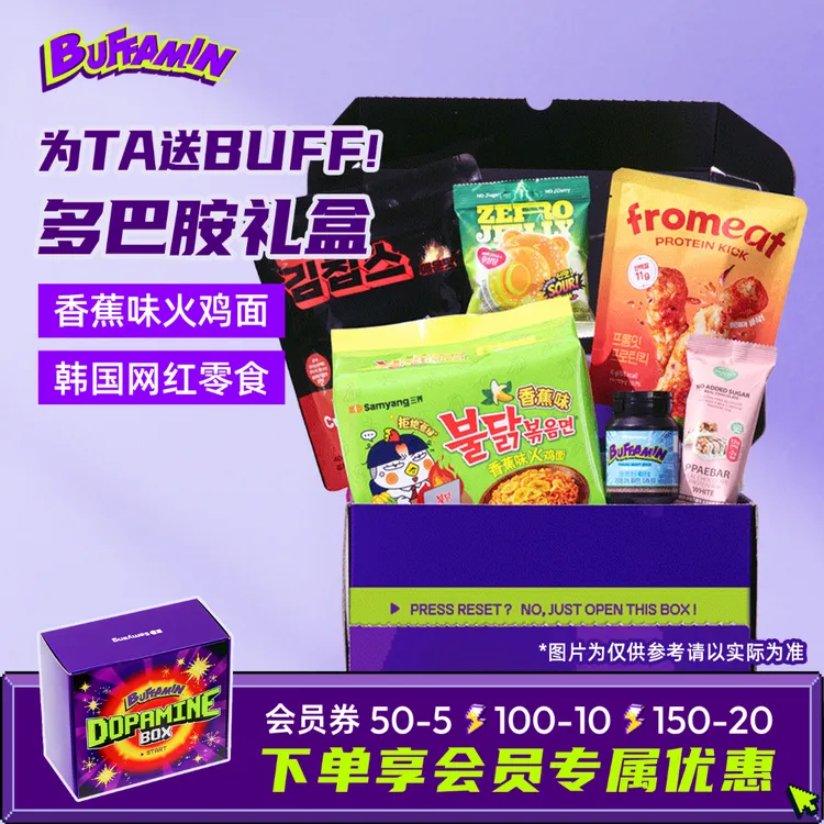 【达人专属】三养DopamineBox多巴胺礼盒健康韩国低卡三养火鸡面