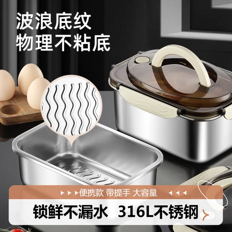【2600ML】密封保鲜盒316食品级不锈钢手提带盖方形盒大容量冰箱用