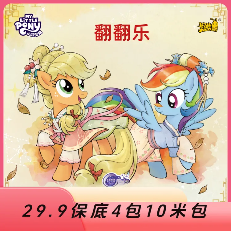 卡游【快乐翻翻乐】小马宝莉/哪吒/三丽鸥混合卡牌盲盒（默认代拆）